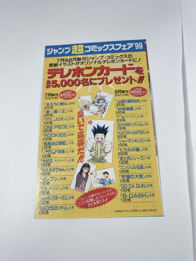 ワンピース　9巻　初版帯コミックニュース付き