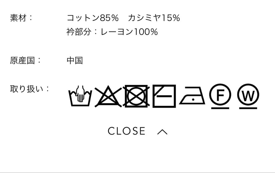 CABaN コットンカシミアレースコンビポケットカーディガン　ホワイト