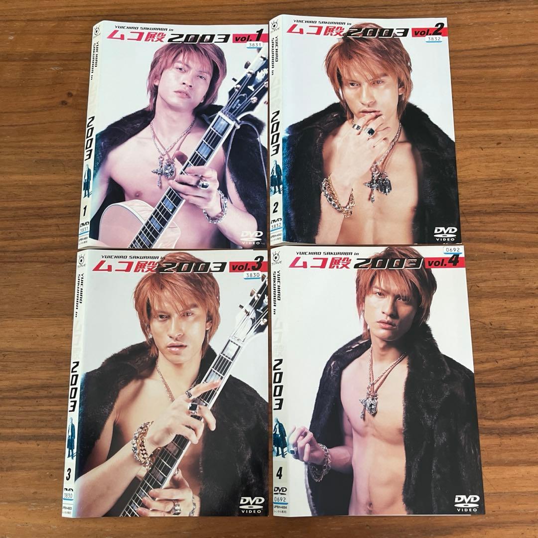 YUICHIRO SAKURABA in ムコ殿2003 DVD 全4巻 全巻