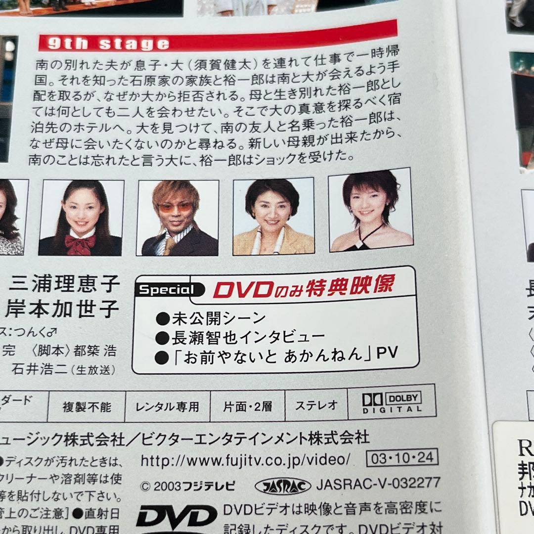 YUICHIRO SAKURABA in ムコ殿2003 DVD 全4巻 全巻