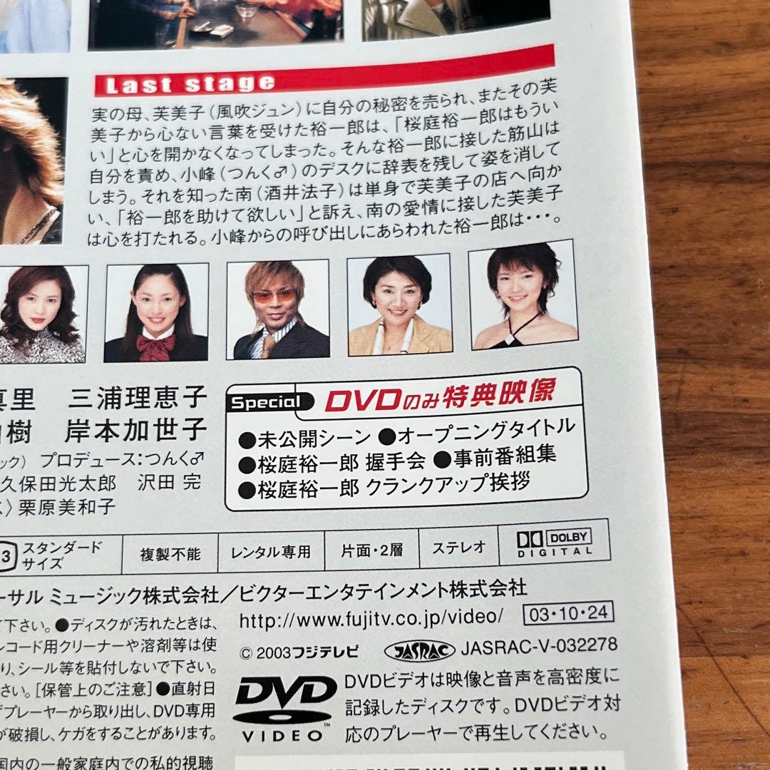 YUICHIRO SAKURABA in ムコ殿2003 DVD 全4巻 全巻