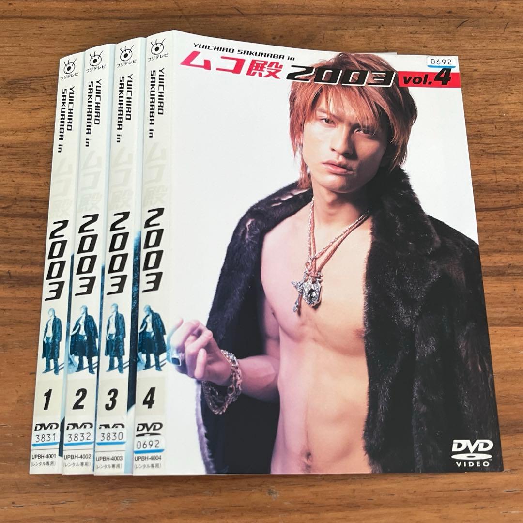 YUICHIRO SAKURABA in ムコ殿2003 DVD 全4巻 全巻