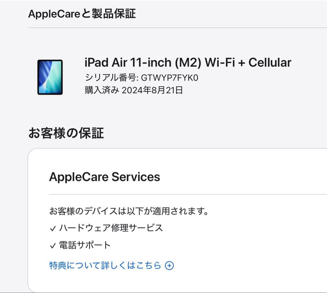 iPad Air(M2) 11インチ 256GB simフリー キーボード付き