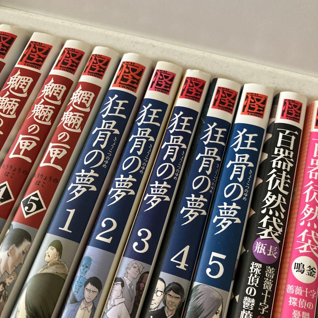 【京極夏彦シリーズ】魍魎の匣/狂骨の夢/百器徒然袋/姑獲鳥の夏/絡新婦の理…他