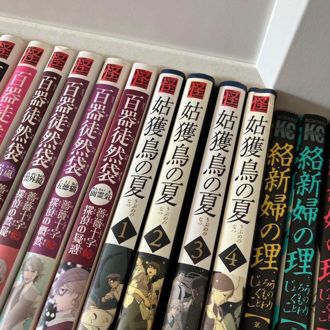 【京極夏彦シリーズ】魍魎の匣/狂骨の夢/百器徒然袋/姑獲鳥の夏/絡新婦の理…他