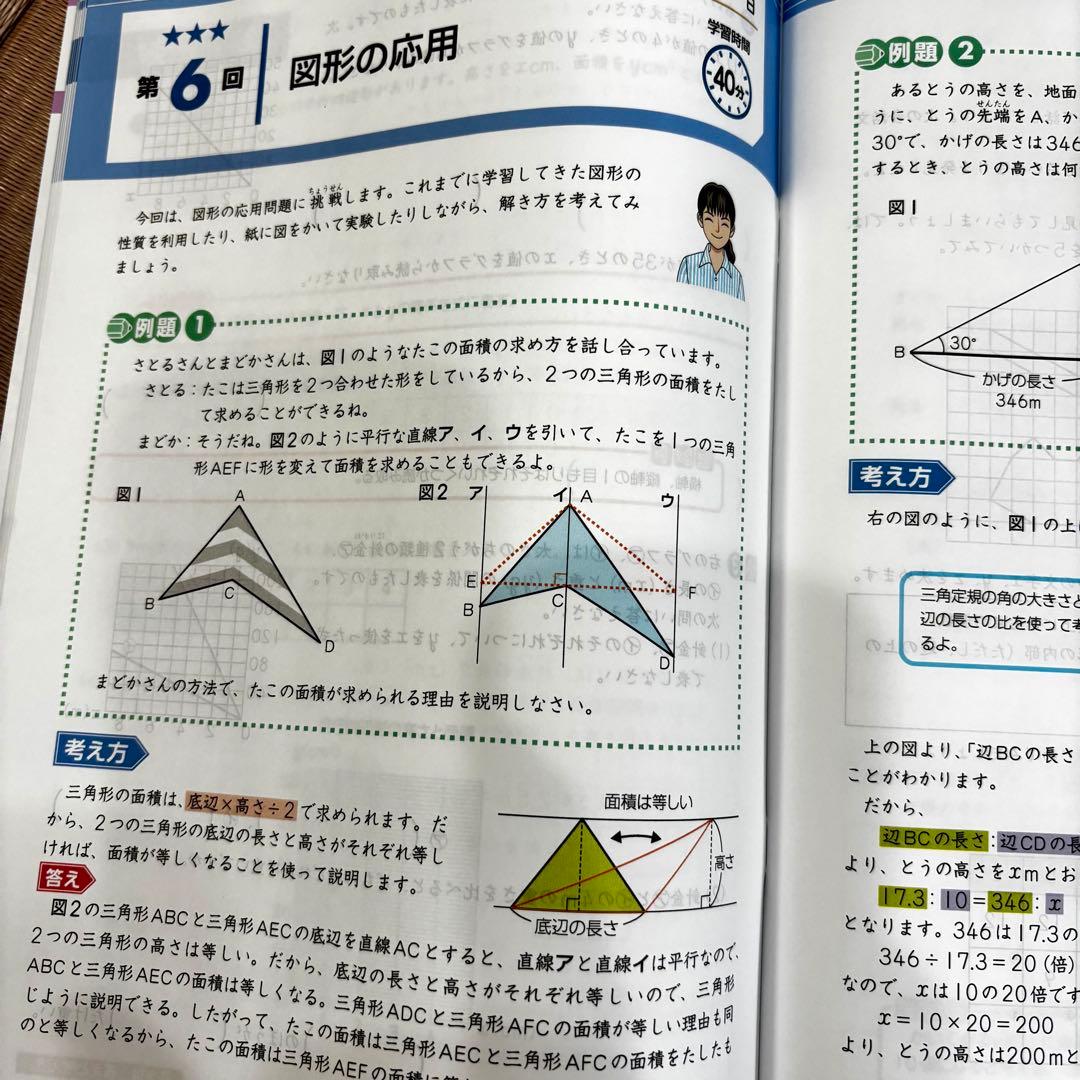 Z会　エブリスタディ 小6 国算理社 4教科