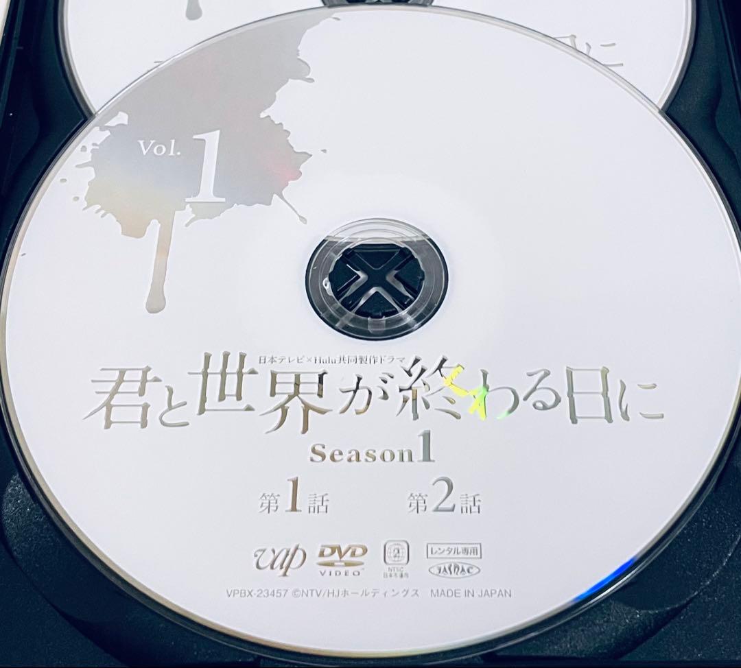 君と世界が終わる日に　Season １+Season２+劇場版【全８巻】　DVD