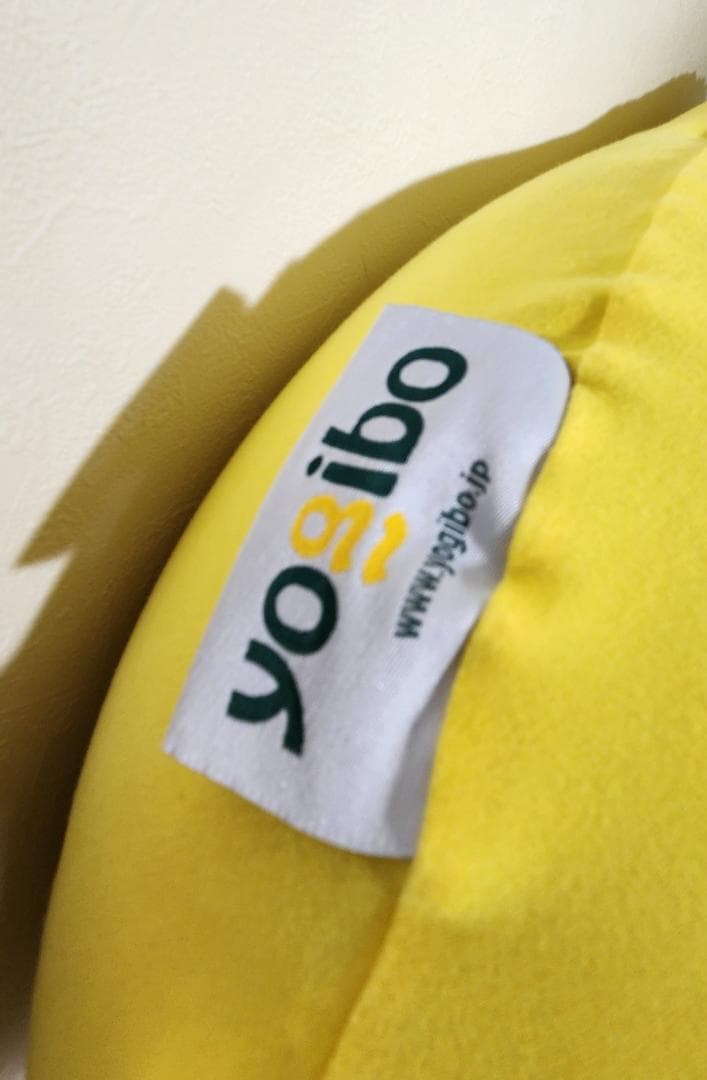 【中古美品】Yogibo/ヨギボー　サポート　イエロー