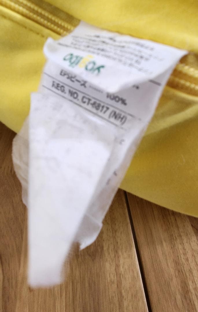 【中古美品】Yogibo/ヨギボー　サポート　イエロー