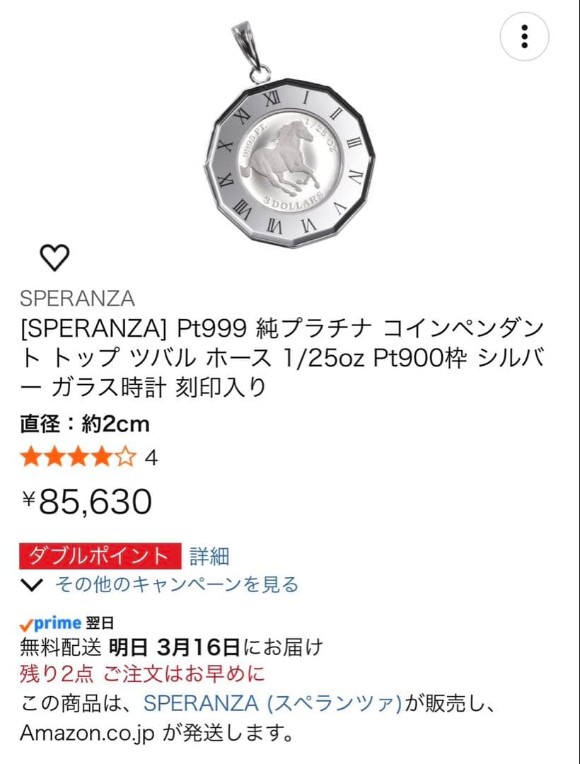 プラチナ喜平15g 1/25oz トップ付き　セット販売のみ