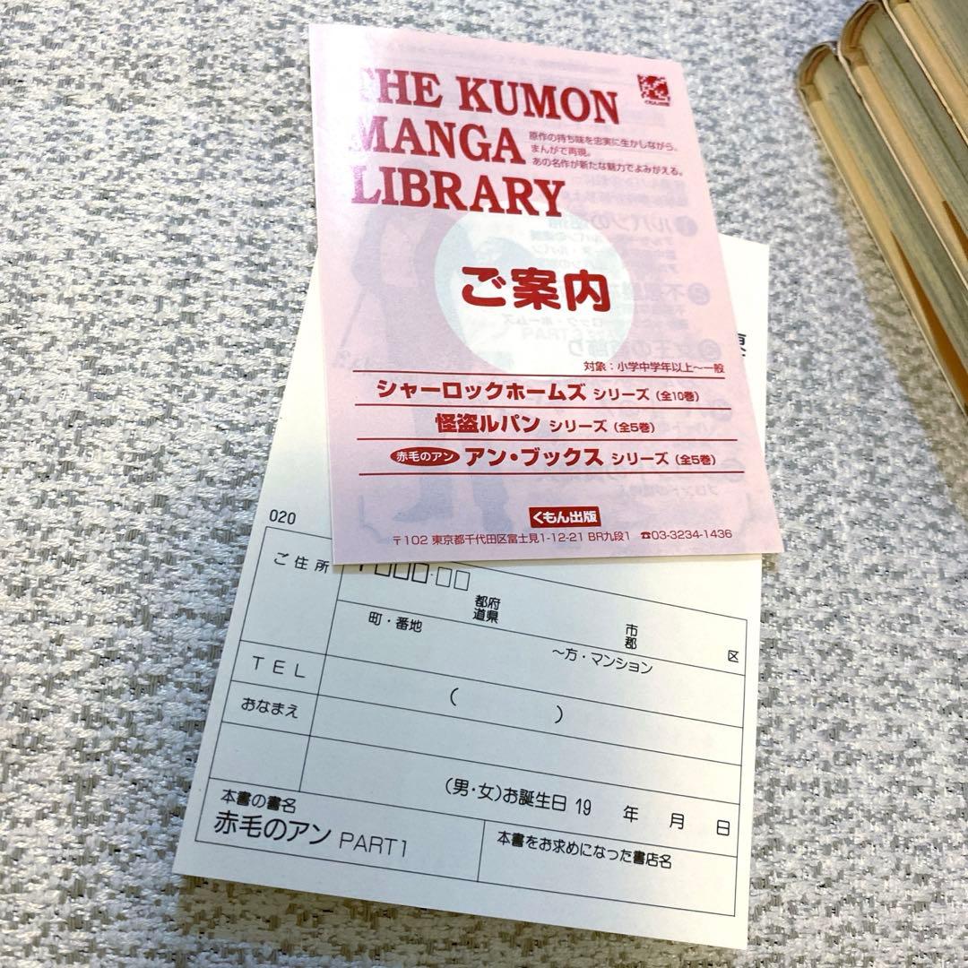 【美品】【初版】✨いがらしゆみこ　赤毛のアン(全5巻)✨漫画5冊　くもん出版