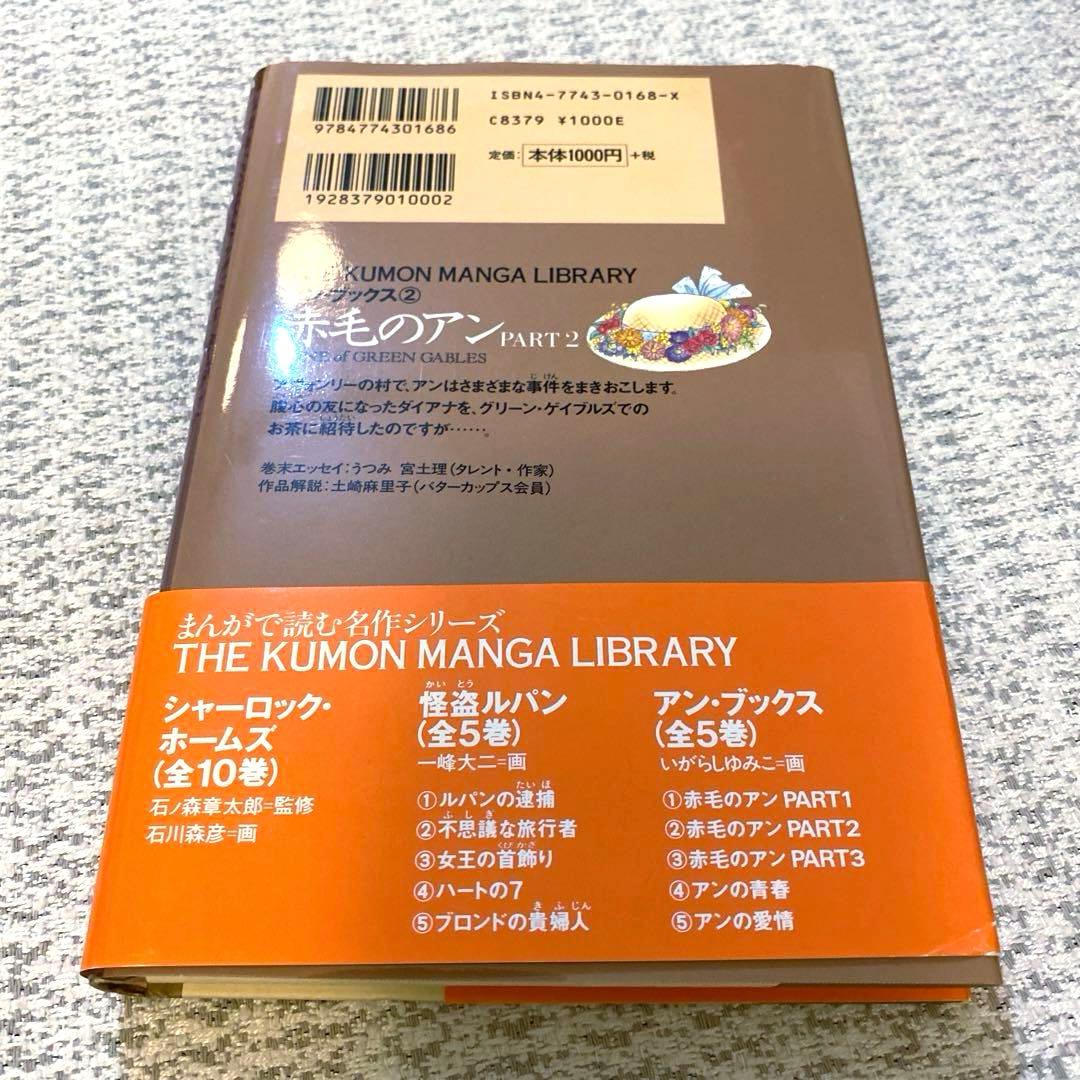 【美品】【初版】✨いがらしゆみこ　赤毛のアン(全5巻)✨漫画5冊　くもん出版
