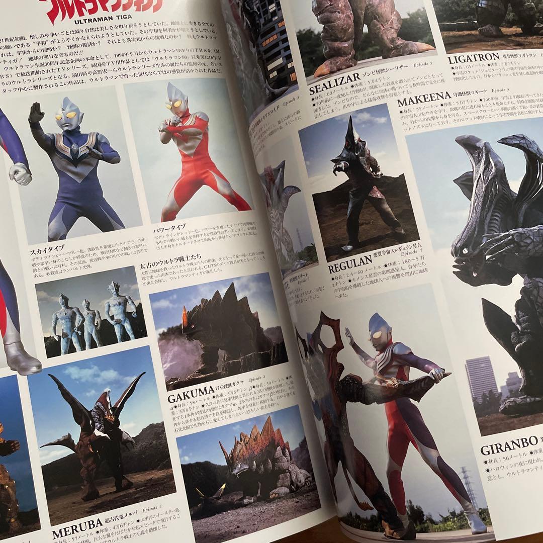 大型本：ウルトラマン・クロニクル ULTRAMAN CHRONICLES