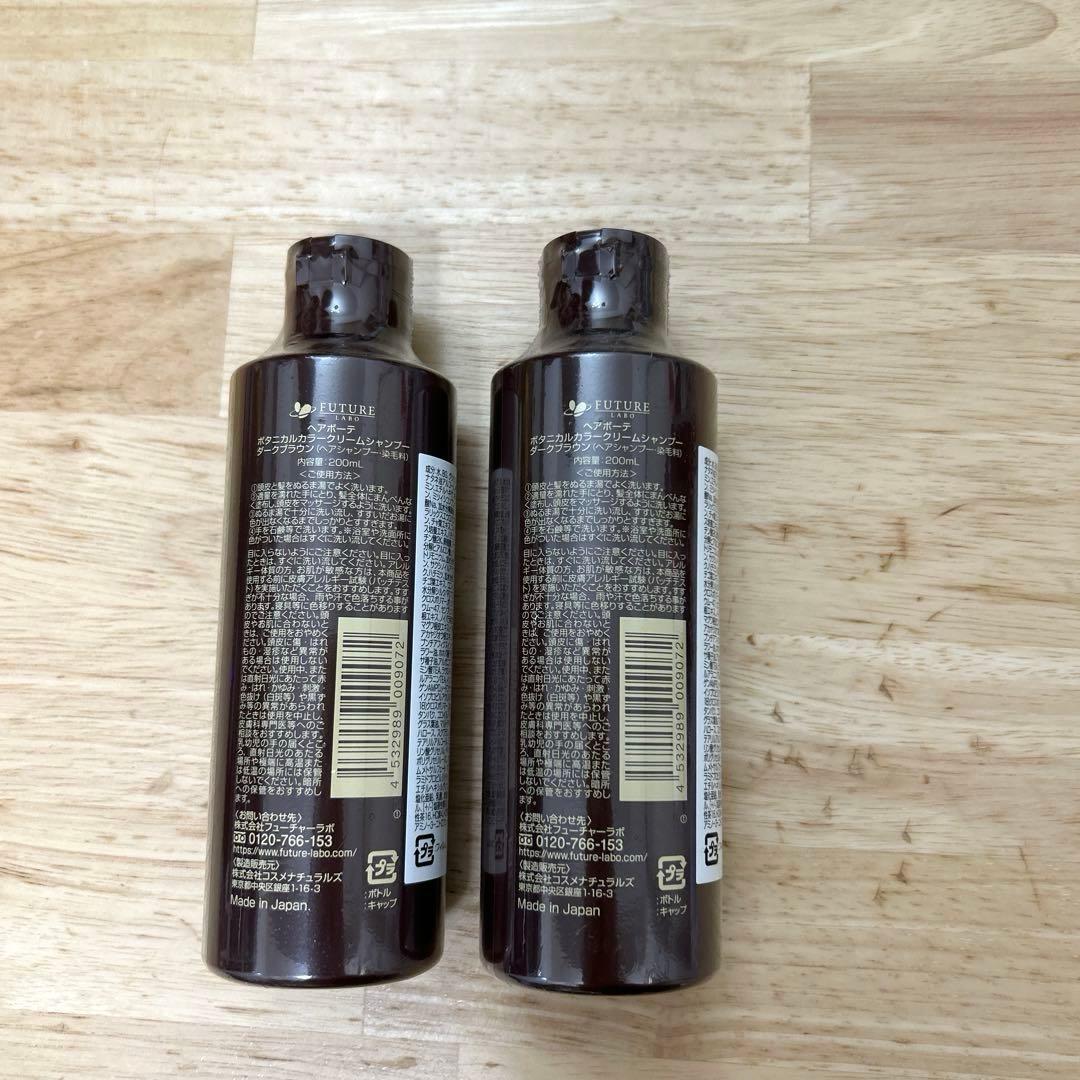 新品 ヘアボーテ　ボタニカルカラークリームシャンプー ダークブラウン