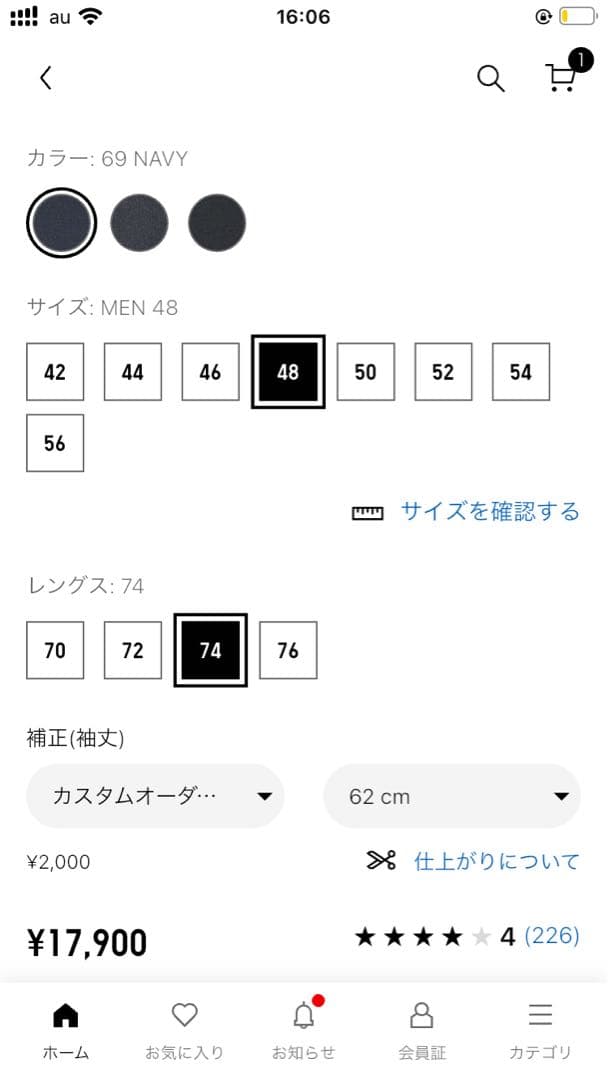 ストレッチウールジャケット　セットアップ可　ネイビー　48