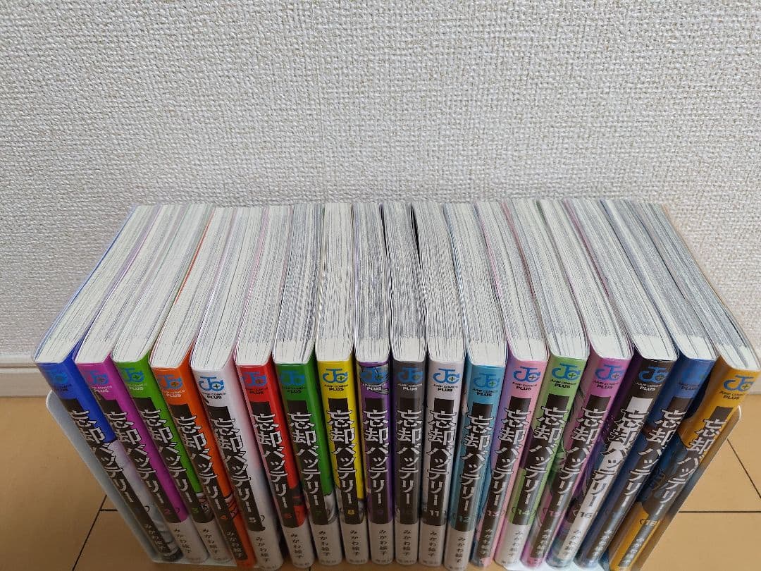 忘却バッテリー 1-18巻+おまけセット