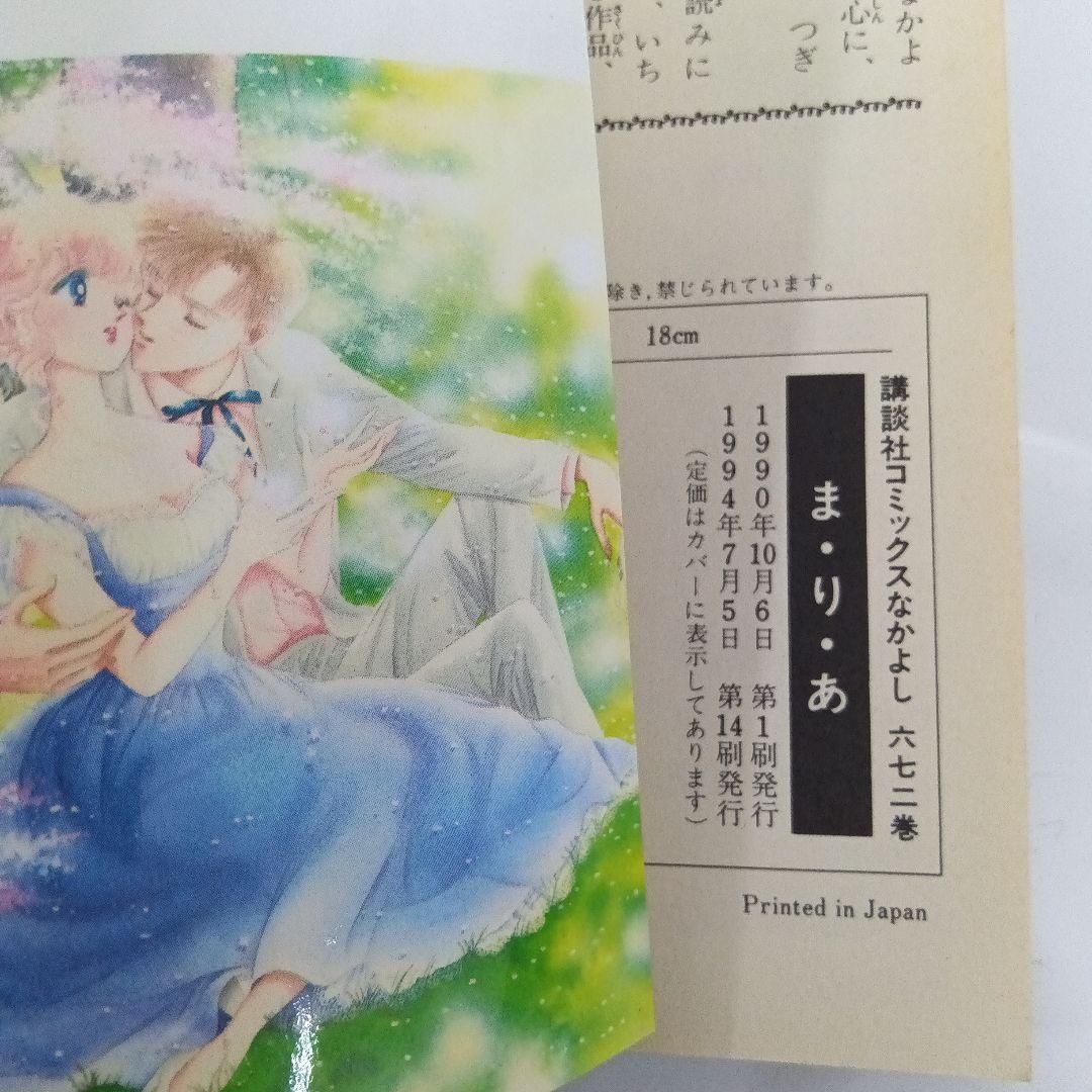 武内直子　6冊　セット　初版あり