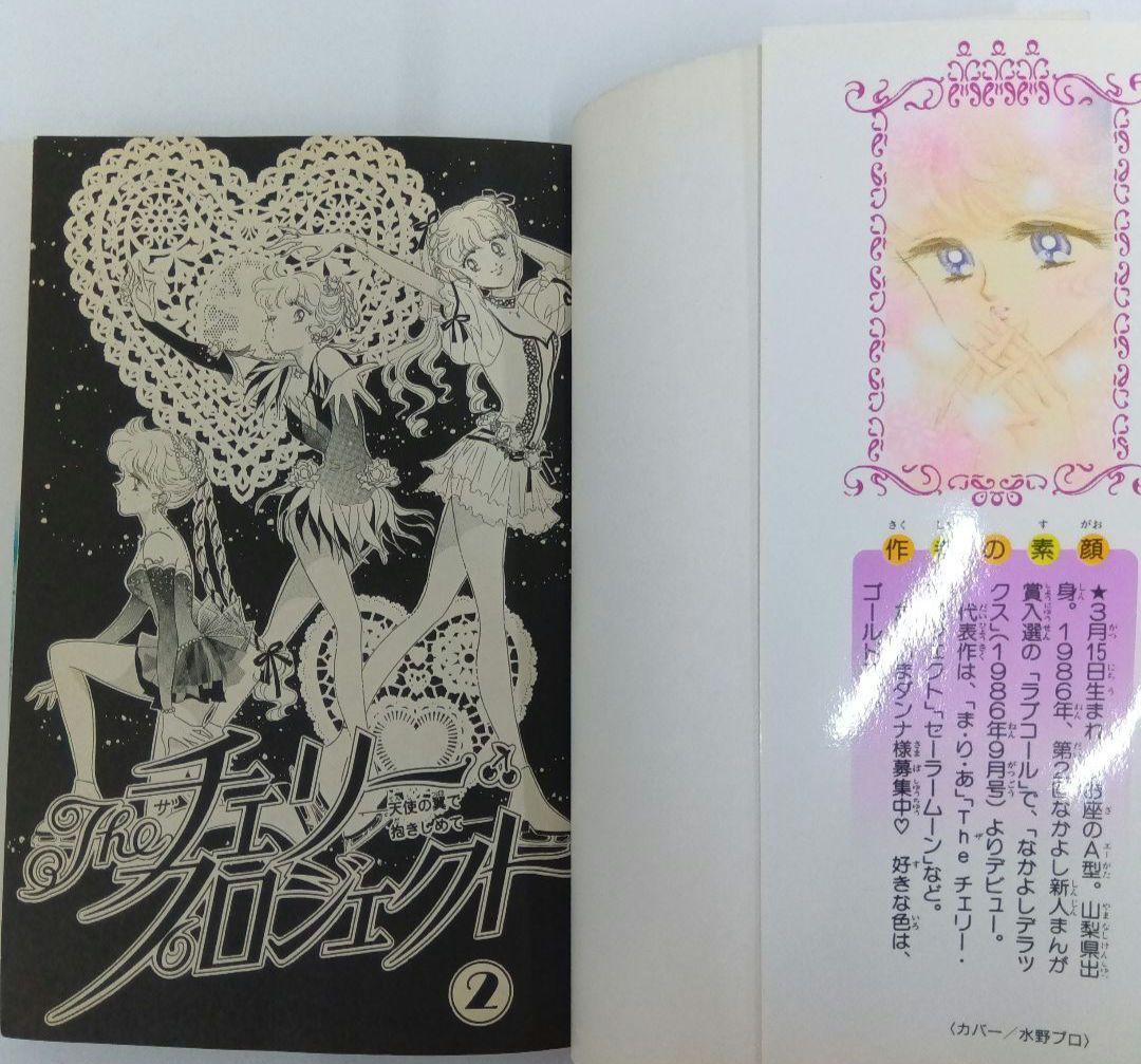 武内直子　6冊　セット　初版あり