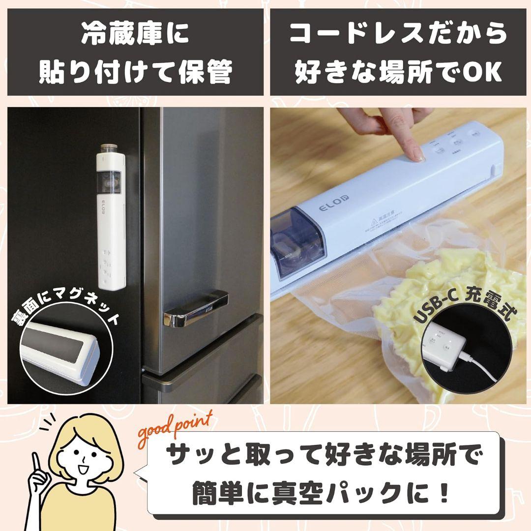 【美品】ELOD P 真空パック機　専用袋 Mサイズ50枚セット