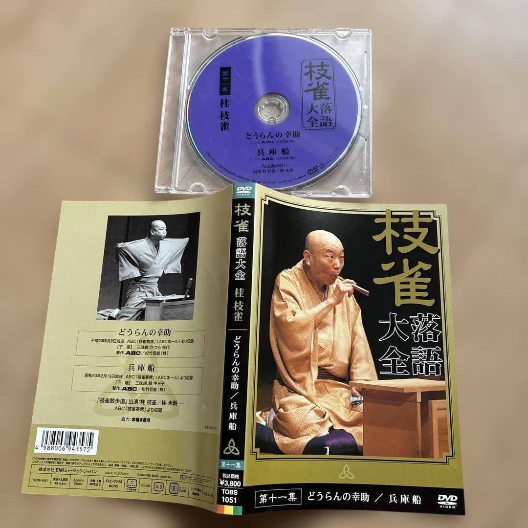 桂枝雀 落語全集 DVD 第十一集〜第二十集 10枚セット
