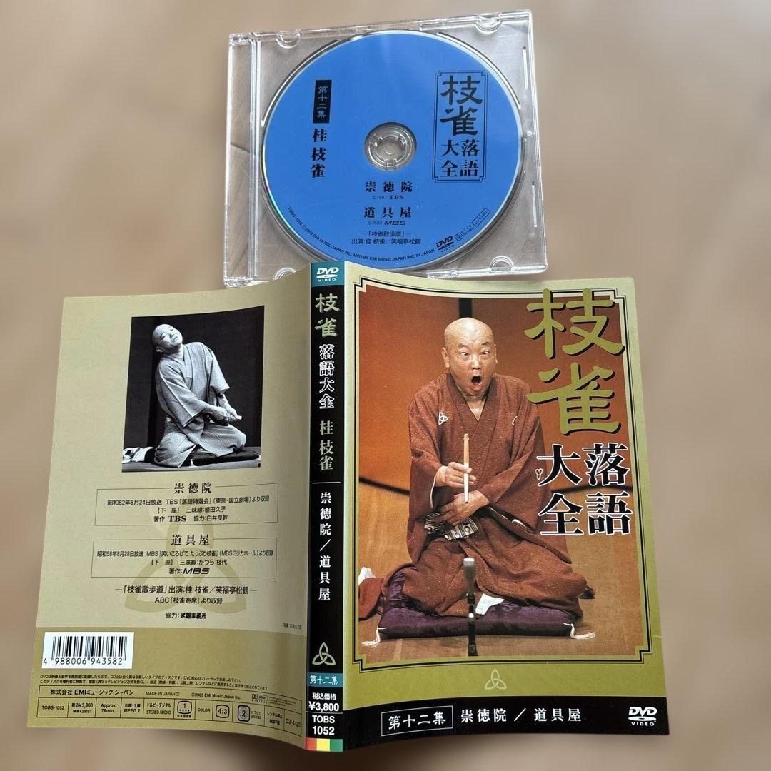 桂枝雀 落語全集 DVD 第十一集〜第二十集 10枚セット
