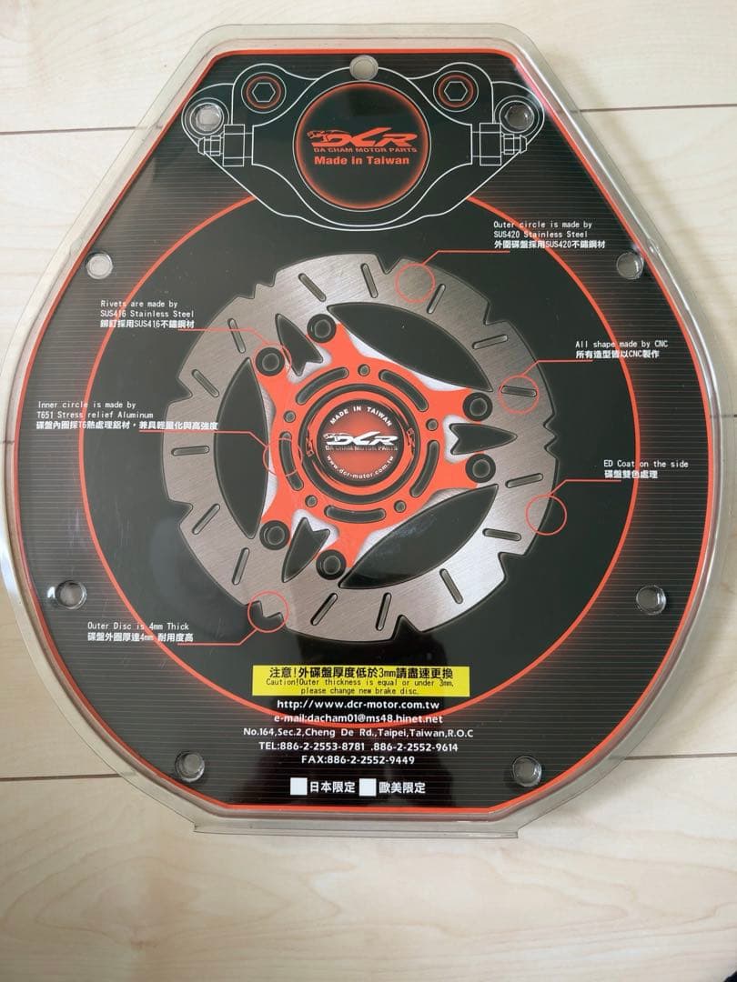 DCR ブレーキディスク 260mm 青