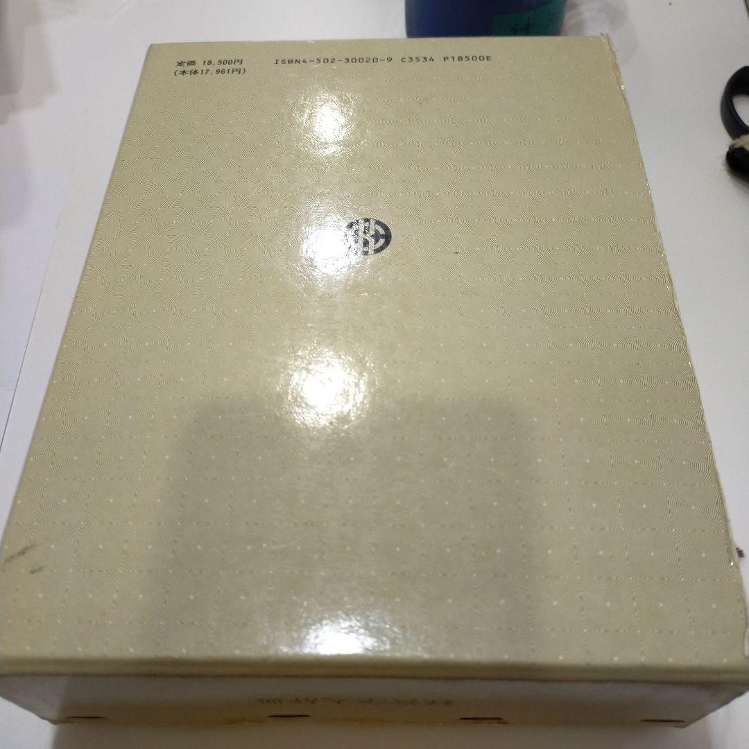 経営学大辞典