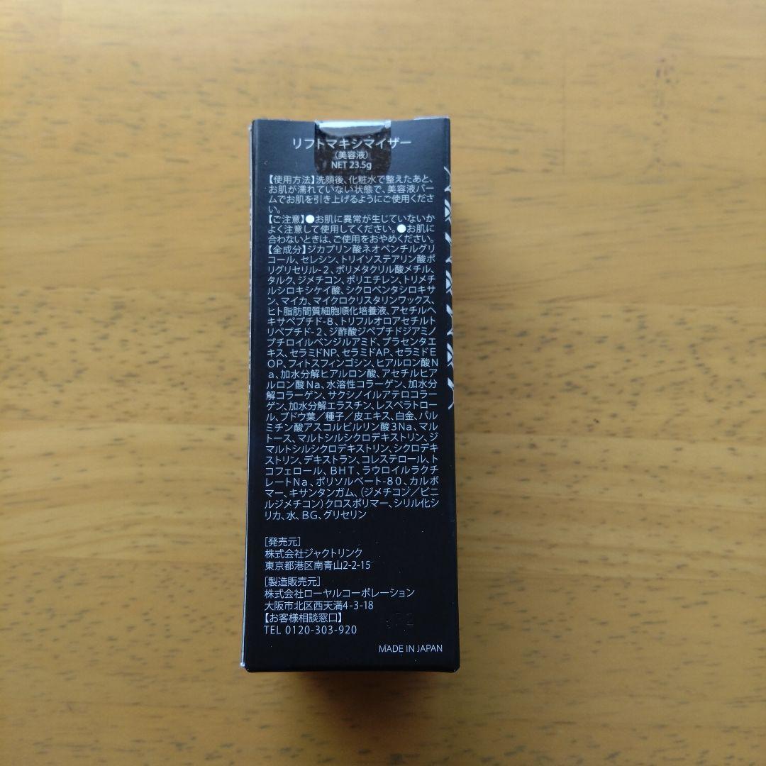 DREXEL Lift Maximizer 125g 使用ガイド付き