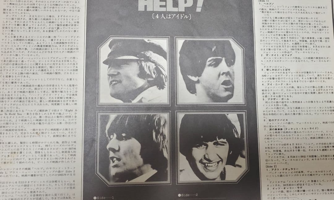 HELP!、 BEATLES FOR SALE 、　REVOLVER