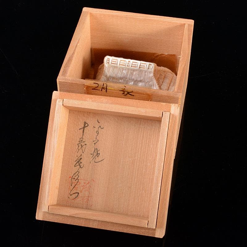 茶道具　平戸焼　十五代中里茂右衛門造　白磁　葛屋香合　共布共箱　C　R5309