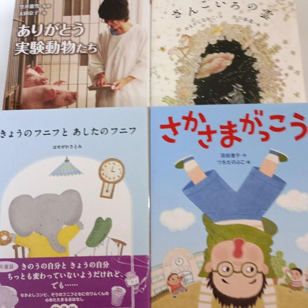 星の王子さま エルマーのぼうけん あらしのよるにシリーズなど児童書セット21冊