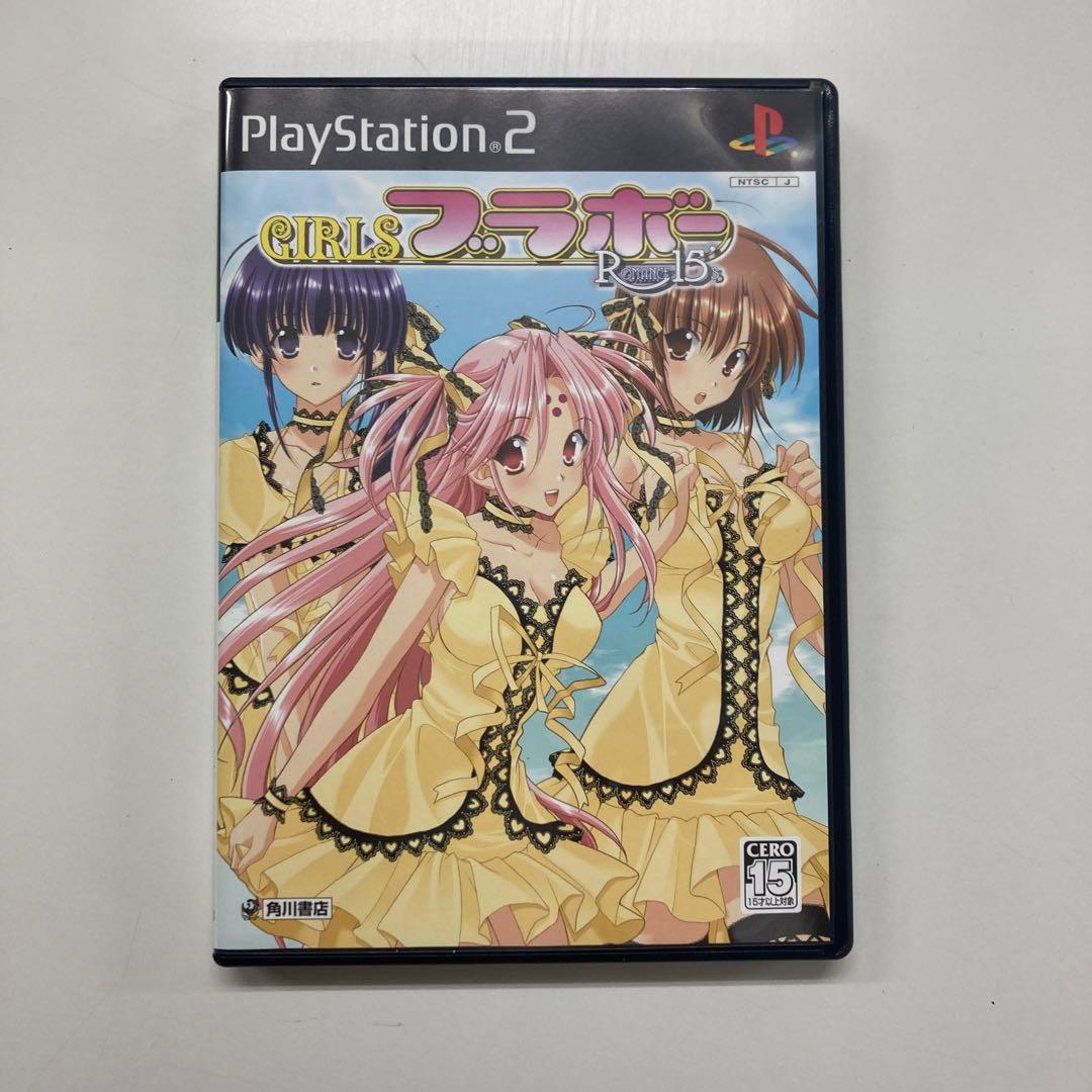 GIRLSブラボーRomance15’s DXパック（付属品完備）