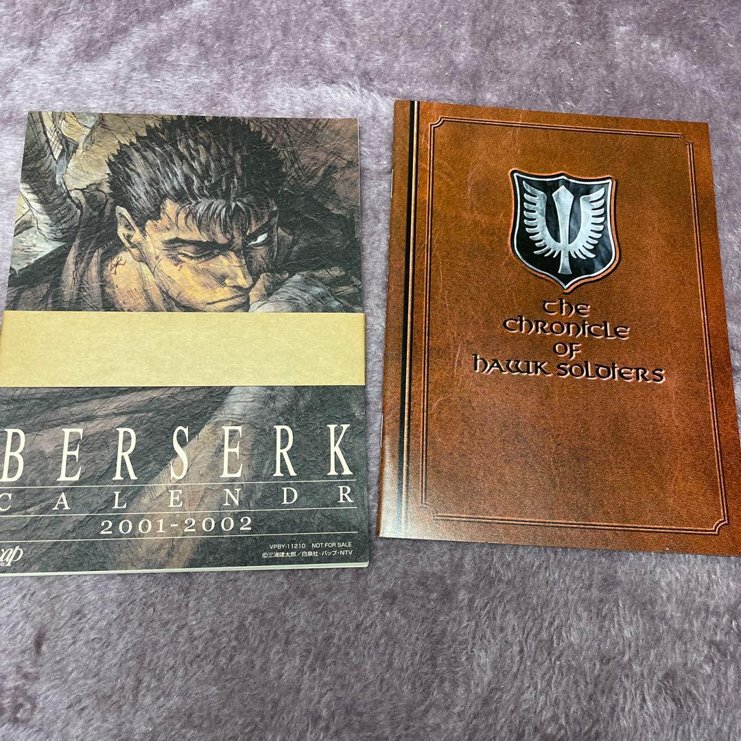 Berserk ベルセルク DVD-BOX