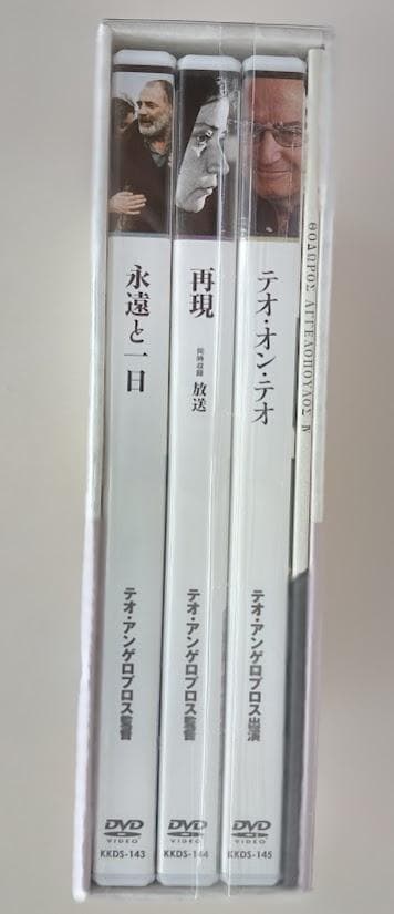 【美品】テオ・アンゲロプロス全集 DVD-BOX IV (永遠と一日他）