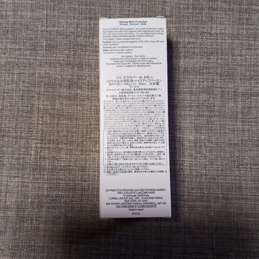 ランコムUVエクスペールBB① 50ml　新品未使用