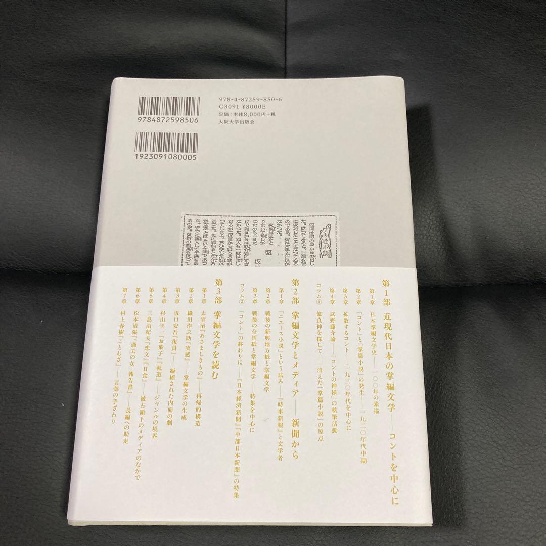 ごく短い小説の研究