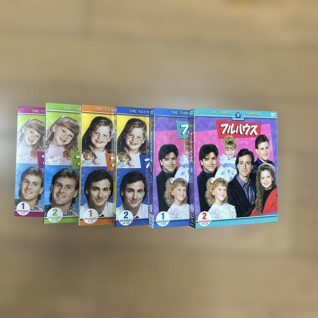 フルハウス　DVD セット　全巻