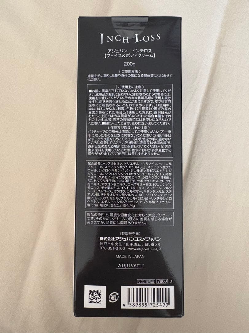 アジュバン　INCH LOSS face & body cream 200g
