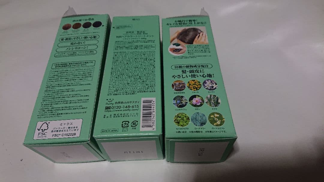 新品自然派club サスティ利尻昆布白髪用トリートメント(ライトブラウン)3箱