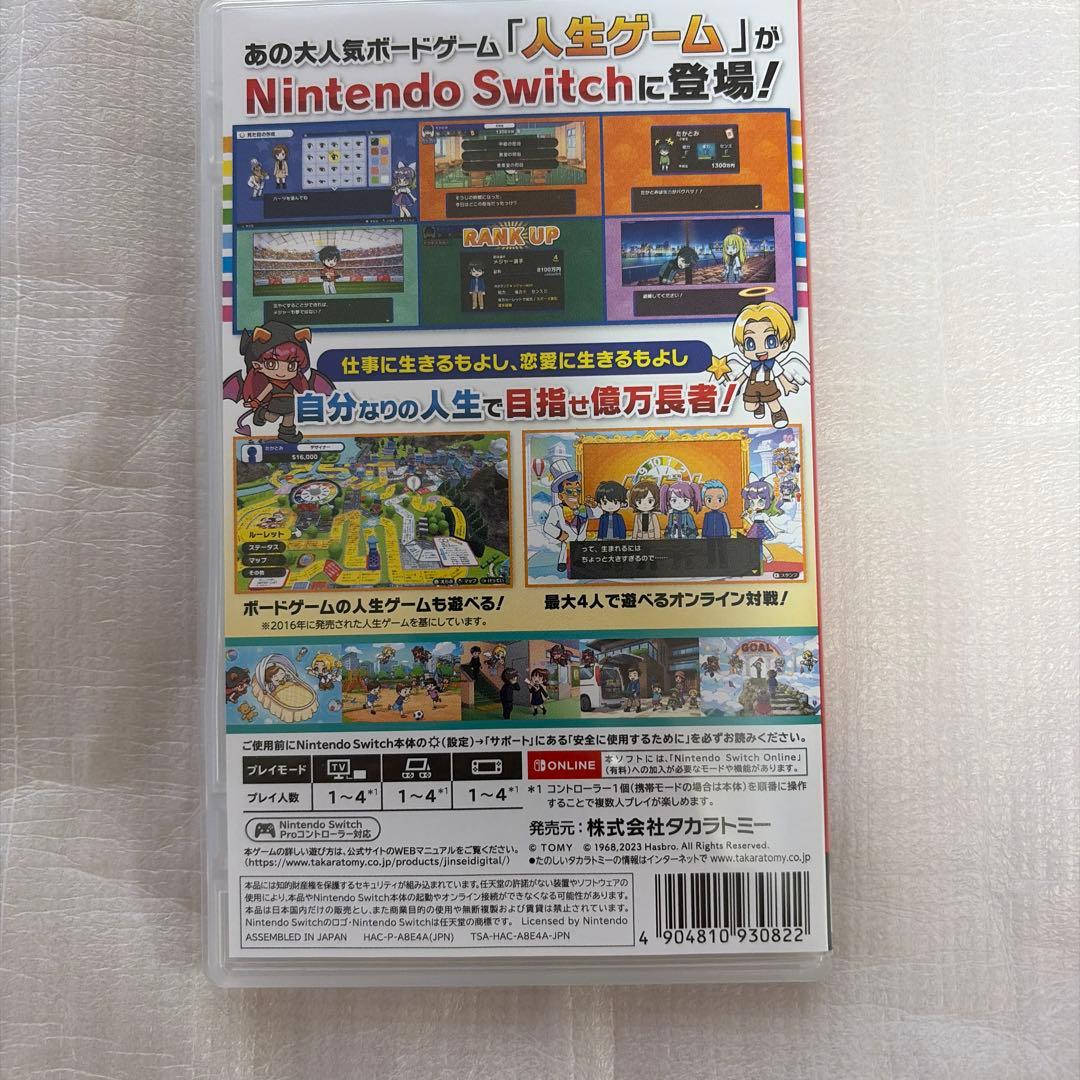 人生ゲーム for Nintendo Switch ルーレットコン付き