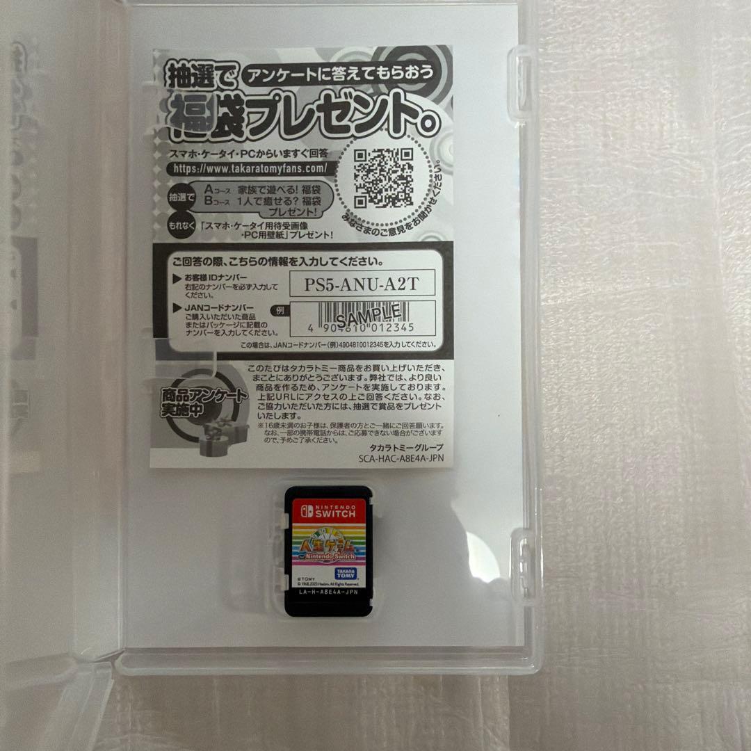 人生ゲーム for Nintendo Switch ルーレットコン付き