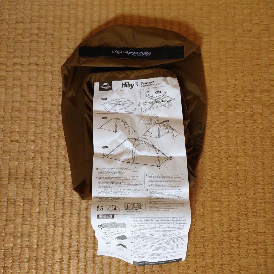 【にぁあき】Naturehike ハイビー３ コヨーテカラー