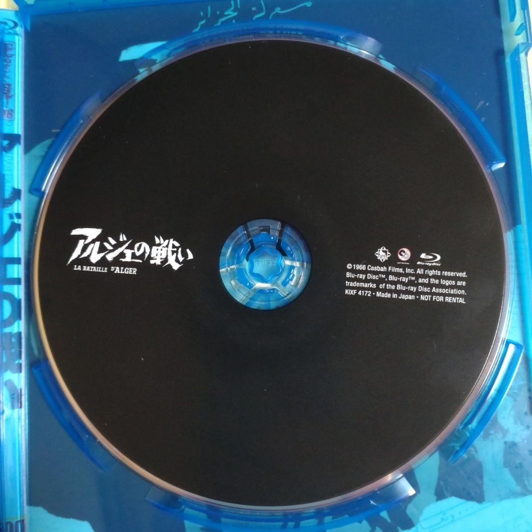 「アルジェの戦い('66伊/アルジェリア)」廃盤Blu-ray
