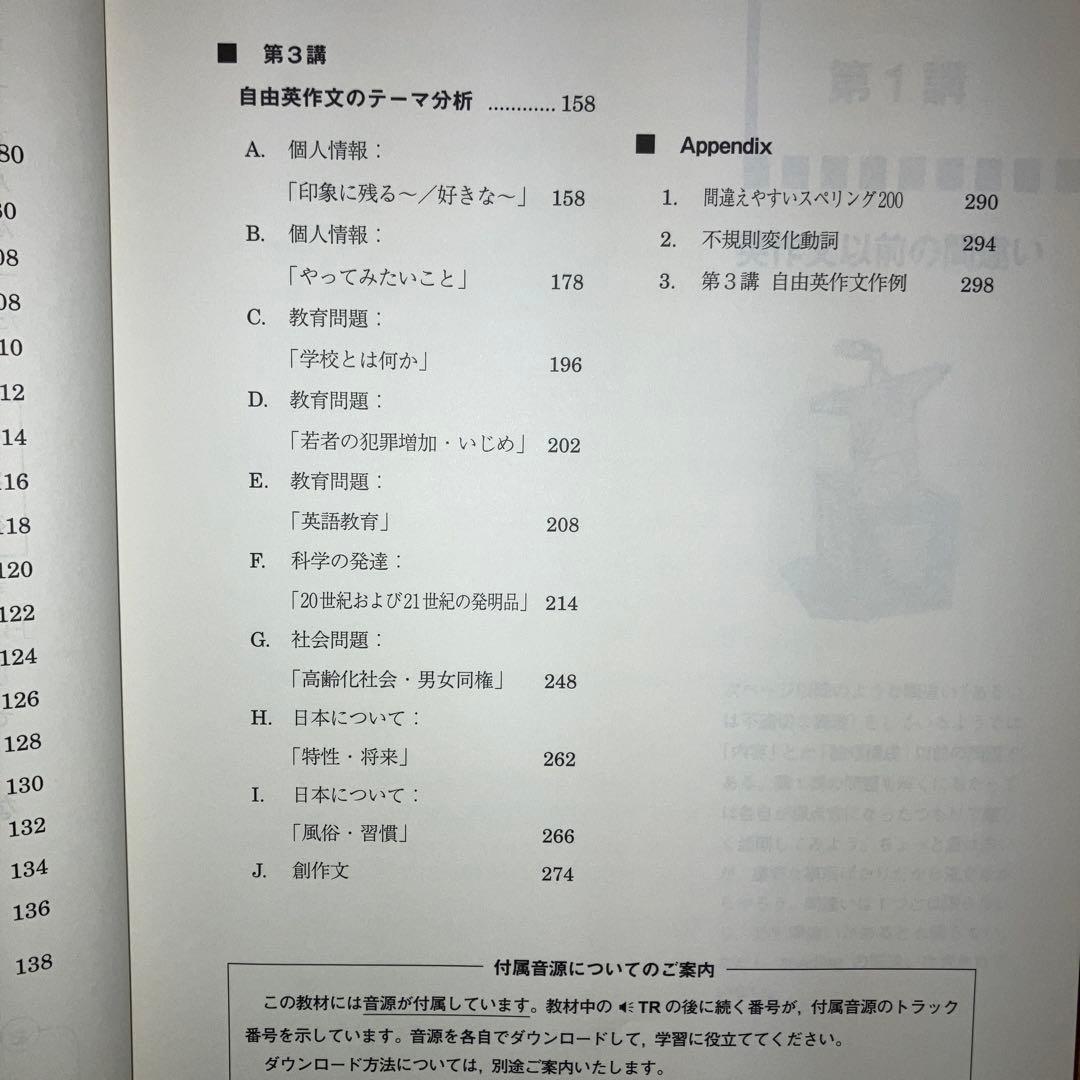駿台 竹岡 自由英作文のエッセンス　解答例付き