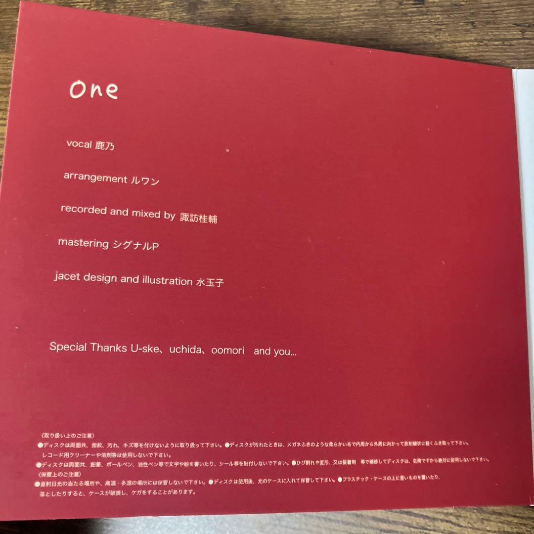 鹿乃　one