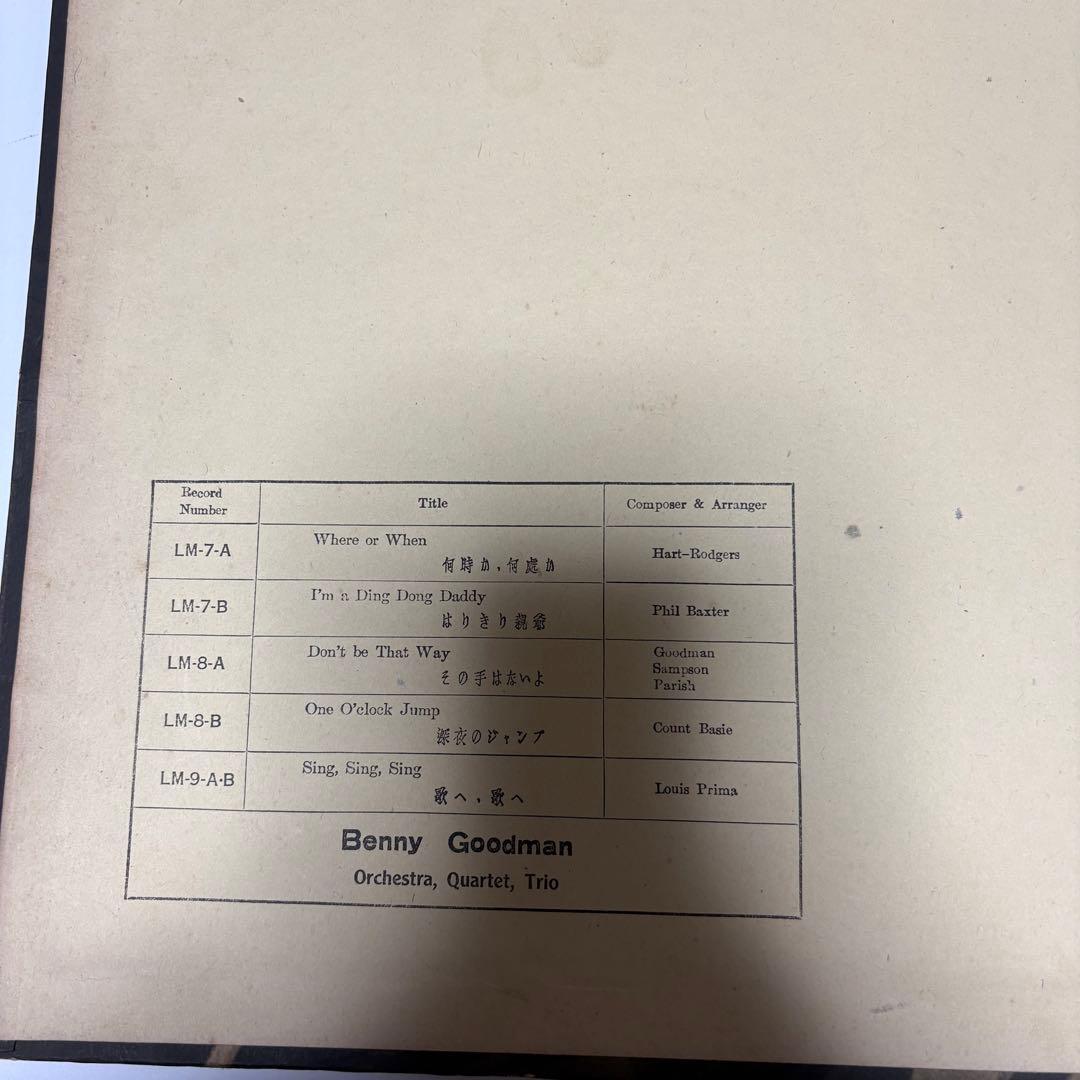 Benny Goodman / Swing Session ビクター盤 SP
