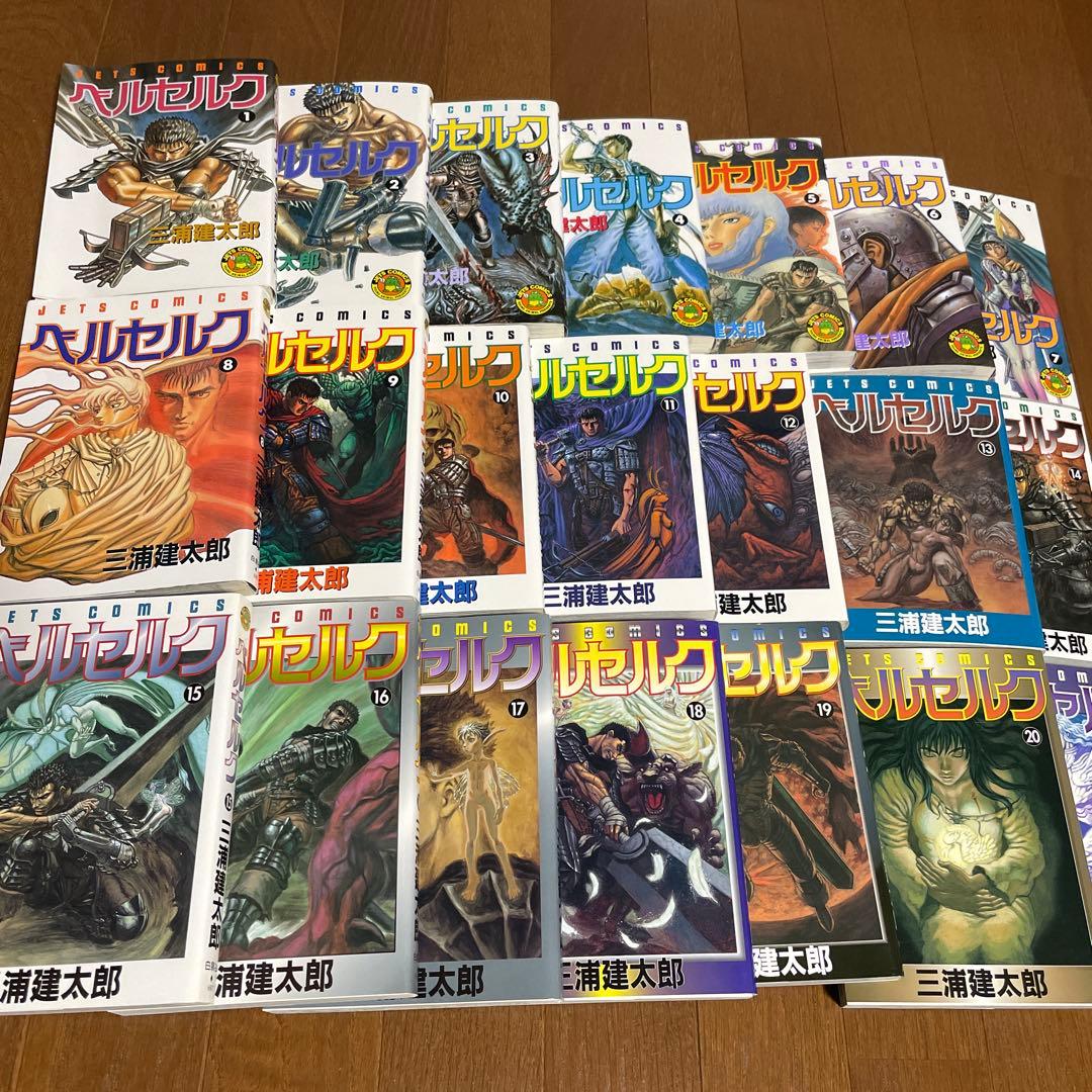 ベルセルク　1〜43巻　既刊全巻セット
