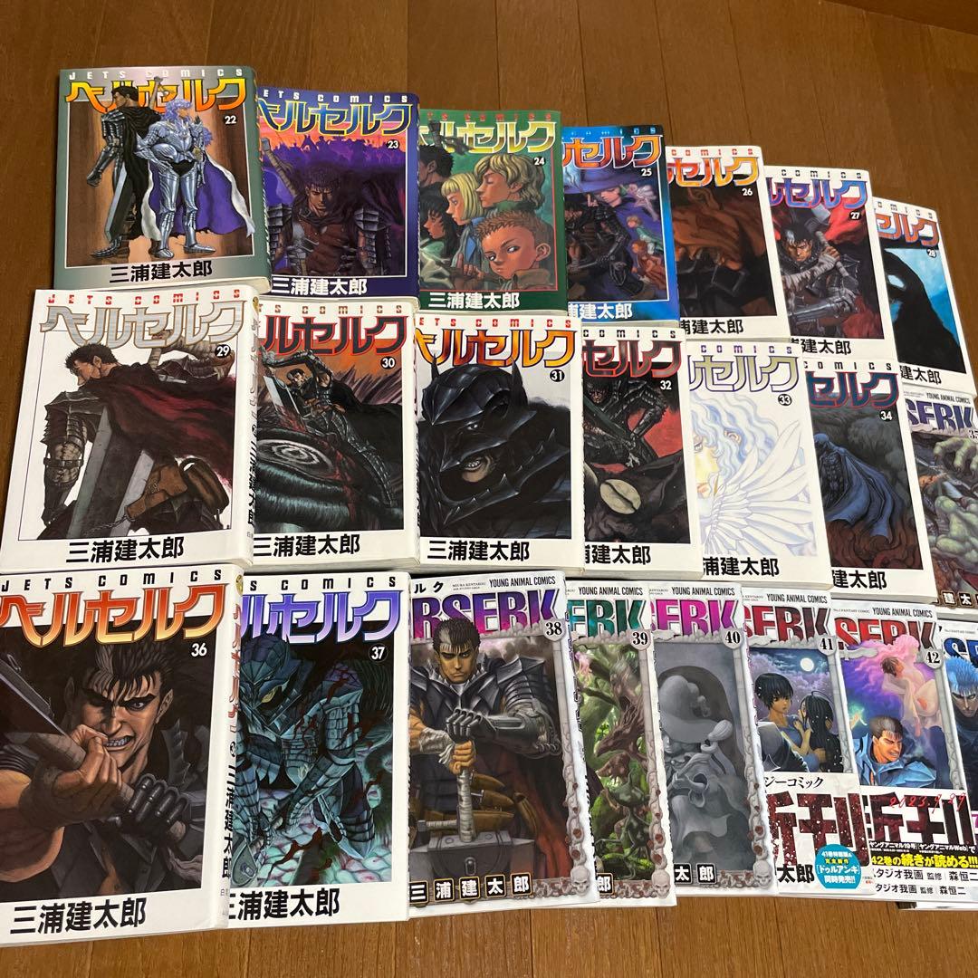 ベルセルク　1〜43巻　既刊全巻セット