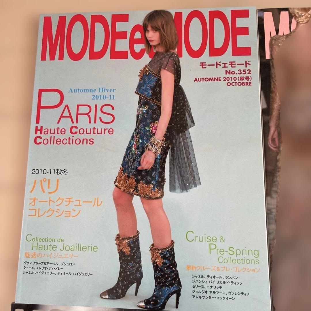 MODE et MODE 2010-14年　8冊セット