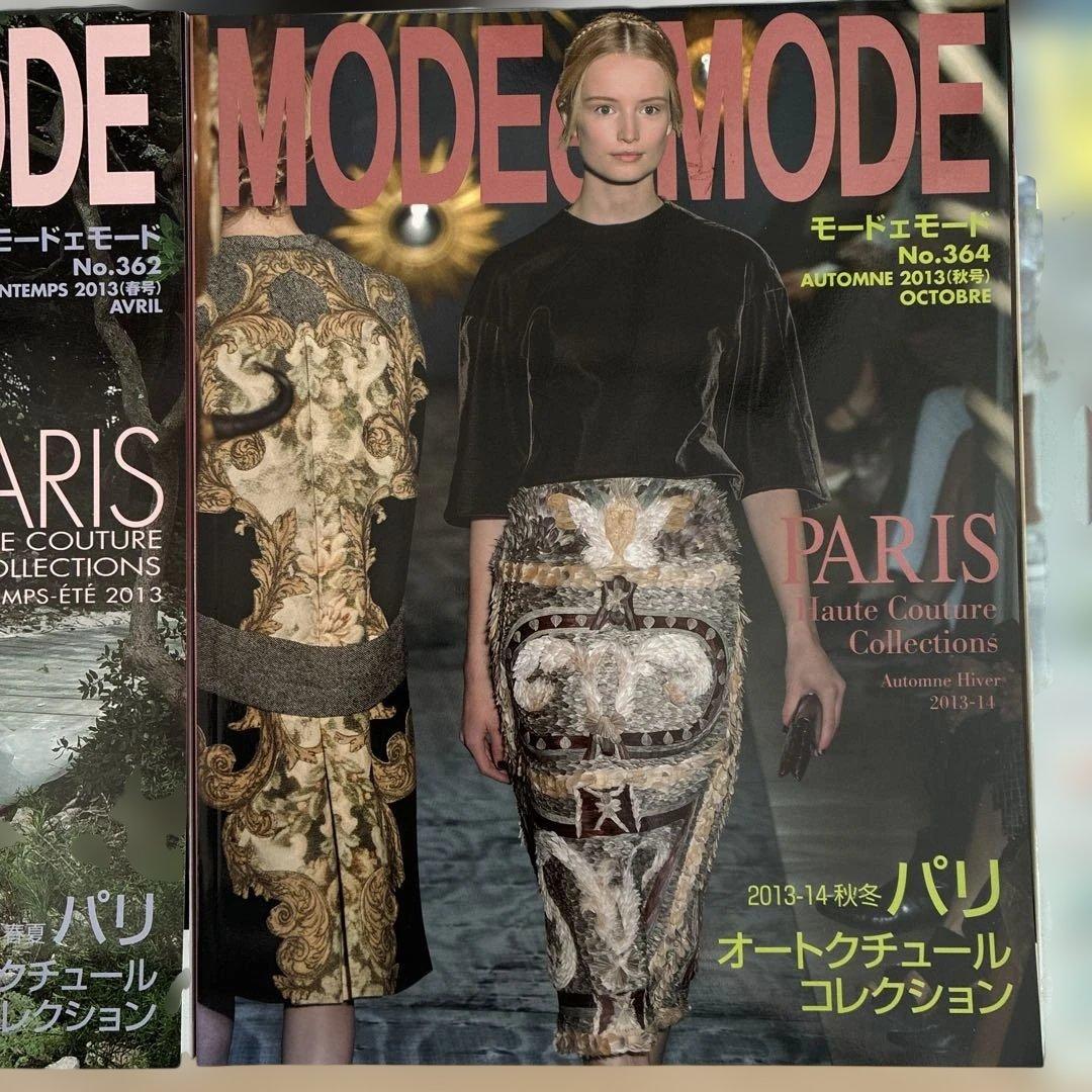 MODE et MODE 2010-14年　8冊セット